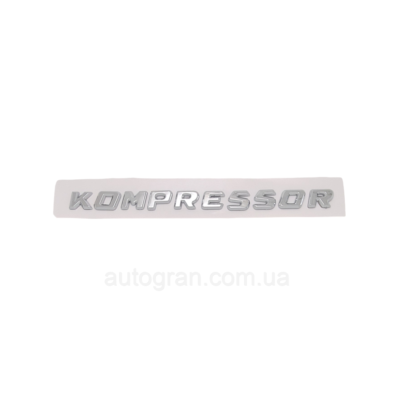 Емблема напис багажника Mercedes Kompressor тип1