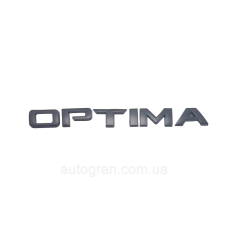Емблема напис багажника Kia Optima чорна