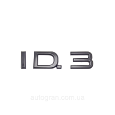 Емблема напис багажника VW Volkswagen ID3 чорна