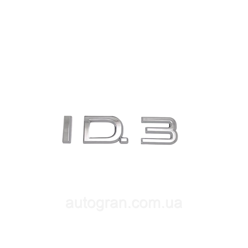 Емблема напис багажника VW Volkswagen ID3