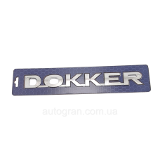 Емблема напис багажника Dokker