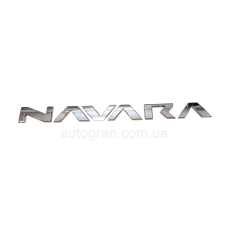 Емблема напис багажника Nissan Navara новий тип