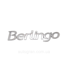 Емблема напис багажника Citroen Berlingo
