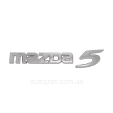 Емблема напис багажника Mazda 5