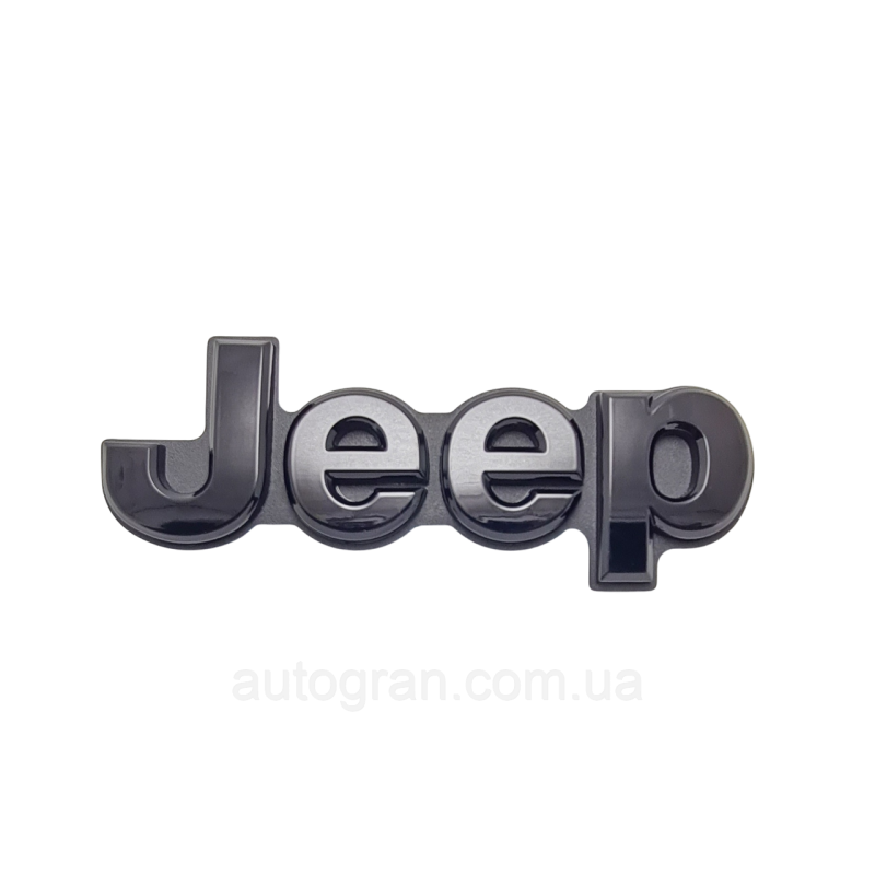 Емблема напис JEEP 6см*18.5см чорний глянець