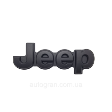 Емблема напис JEEP 6см*18.5см чорний мат