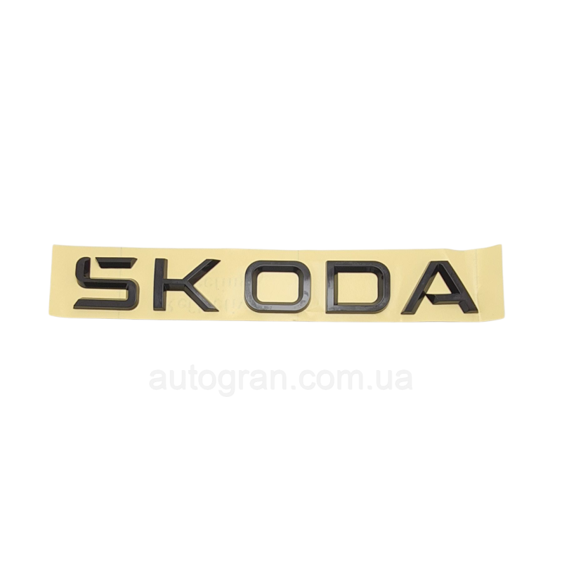 Емблема напис багажника Skoda чорна новий тип Емблема напис багажника Skoda чорна новий тип