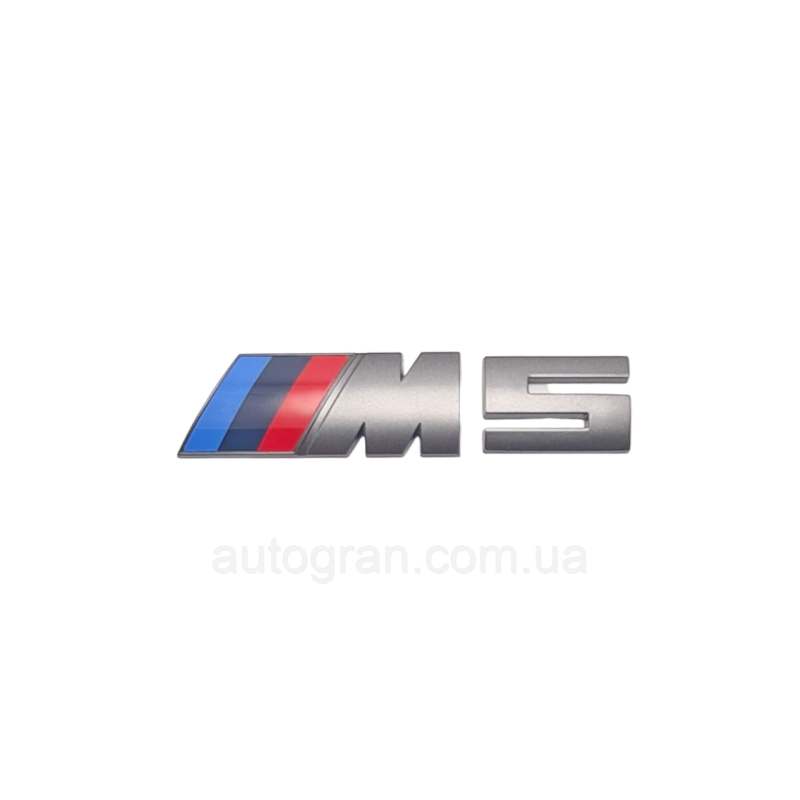 Емблема кузова BMW M5 графіт Емблема кузова BMW M5 графіт