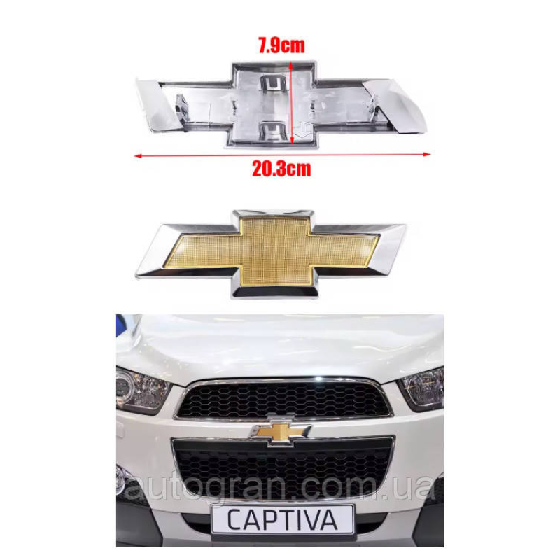 Емблема решітки радіатора Chevrolet Captiva 2011-2018