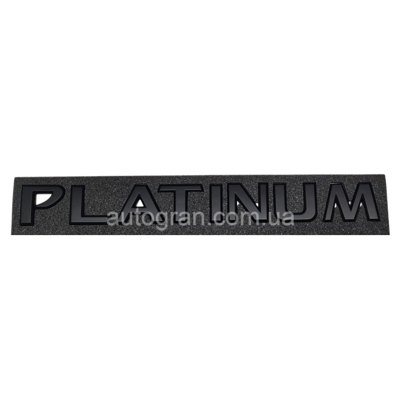 Емблема напис багажника Toyota Platinum 23см*2.5см чорна