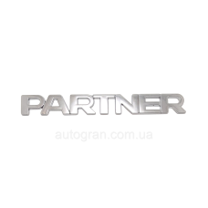 Емблема напис багажника Peugeot Partner