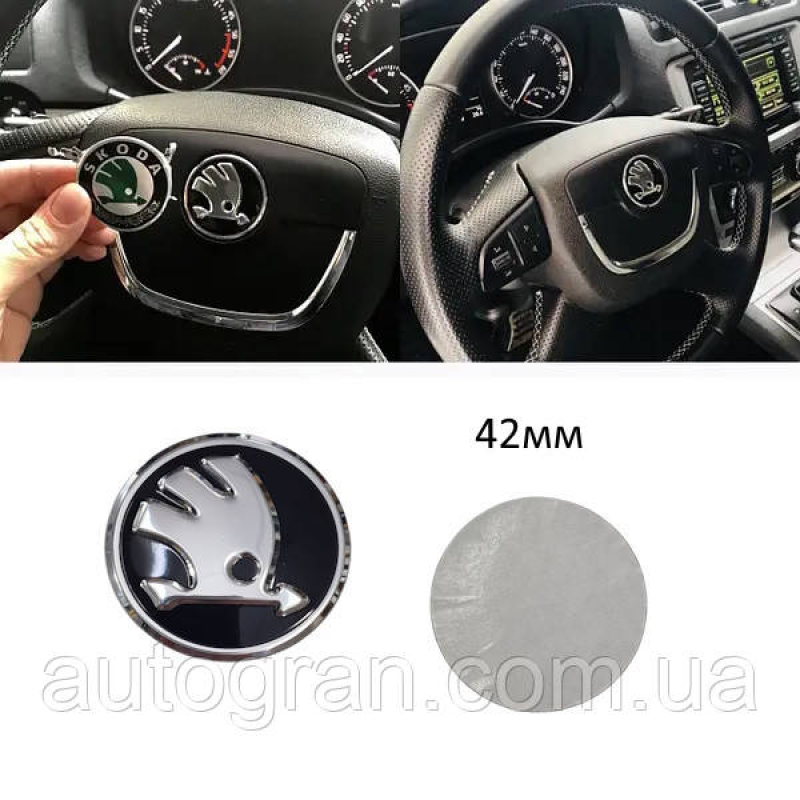 Емблема керма Skoda New