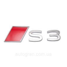 Емблема на кузов Audi S3 новий тип