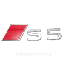 Емблема на кузов Audi S5 новий тип