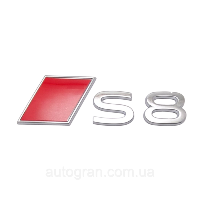 Емблема на кузов Audi S8 новий тип