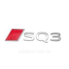 Емблема на кузов Audi SQ3 новий тип