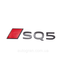Емблема на кузов Audi SQ5 чорна новий тип