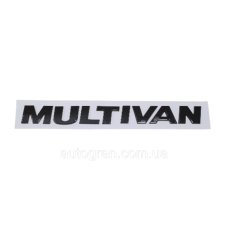 Емблема напис багажника VW Volkswagen Multivan чорна