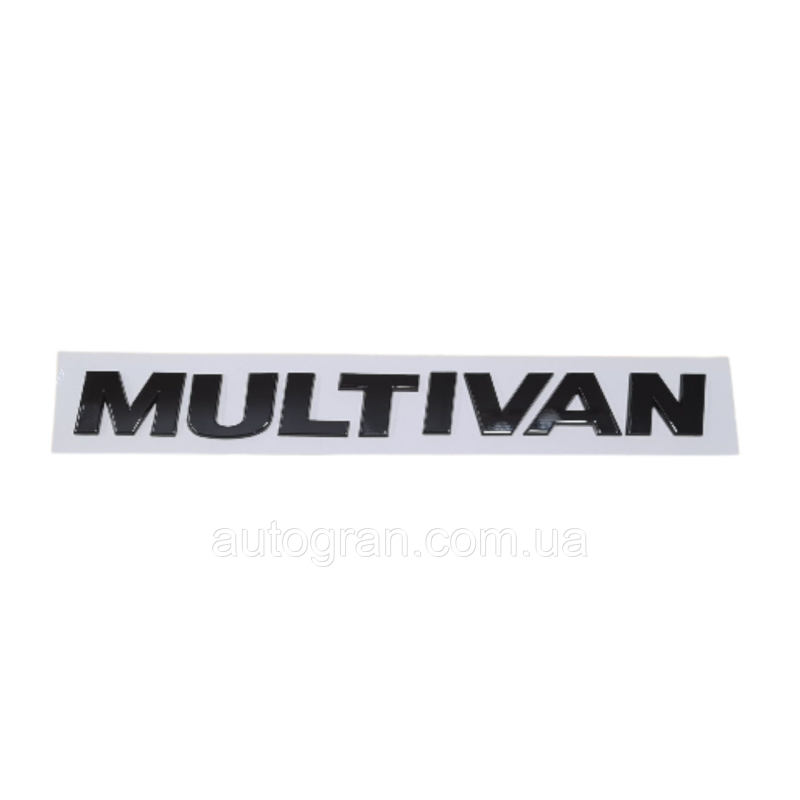Емблема напис багажника VW Volkswagen Multivan чорна