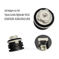 Світлодіодний модуль заднього ліхтаря для Toyota Corolla Highlander Hilux 8156076260 8158A-0D8610 LR5B