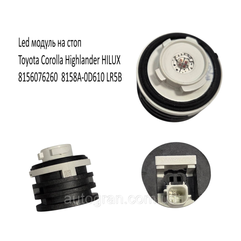 Світлодіодний модуль заднього ліхтаря для Toyota Corolla Highlander Hilux 8156076260 8158A-0D8610 LR5B