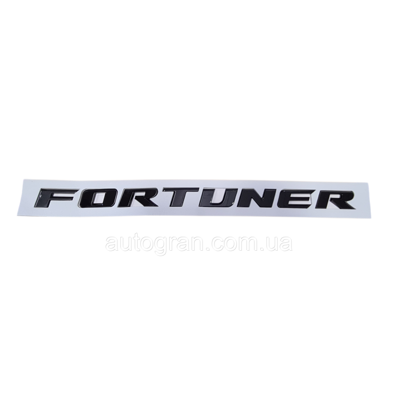 Емблема напис багажника Toyota Fortuner чорна