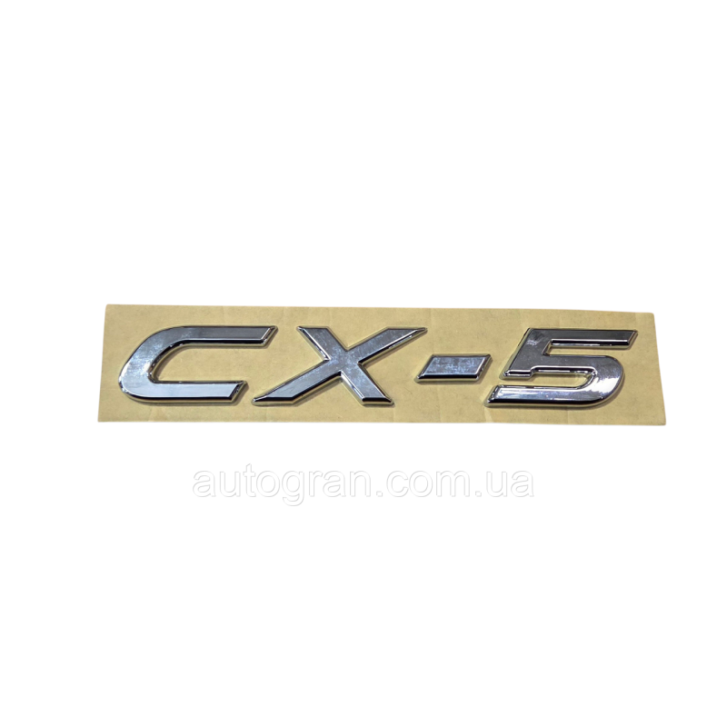 Емблема напис багажника Mazda CX-5 2016-2020 Емблема напис багажника Mazda CX-5 2016-2020