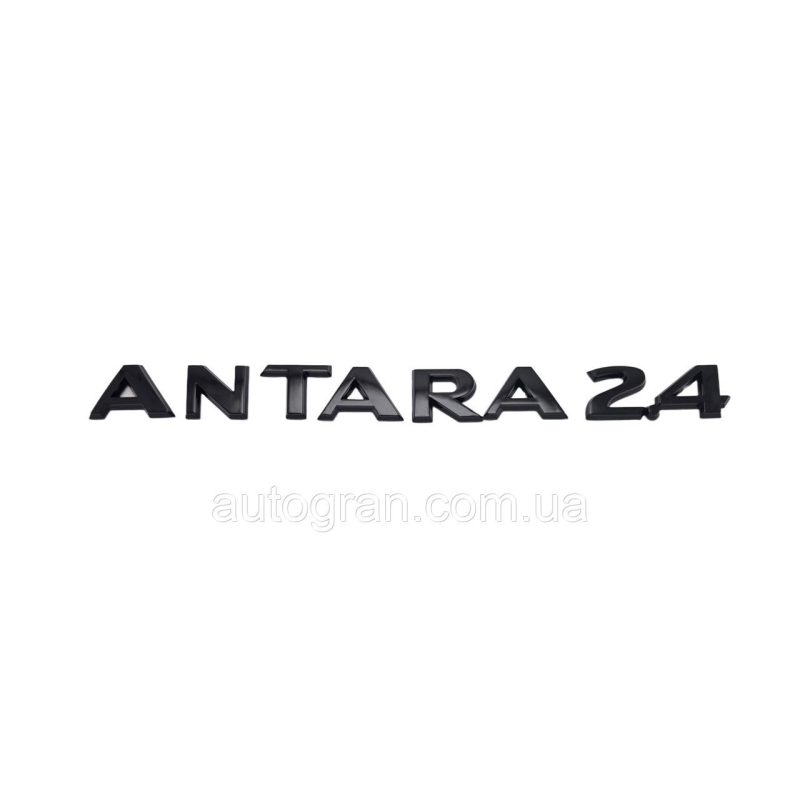Емблема напис багажника Opel Antara 2.4 чорна