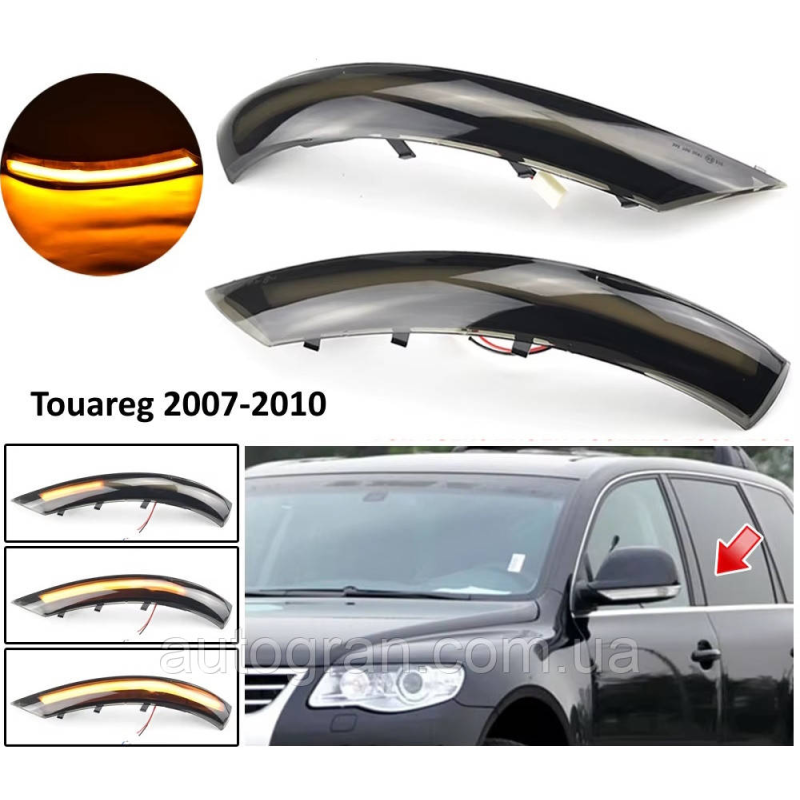 Вказівники повторювачі повороту в дзеркала Volkswagen VW Touareg 2007-2010 чорні динамічні
