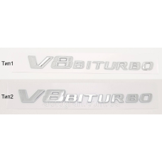 Емблема напис Mercedes V8 biturbo