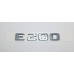 Емблема напис багажника Mercedes E200 Емблема напис багажника Mercedes E200