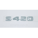 Емблема напис багажника Mercedes S420