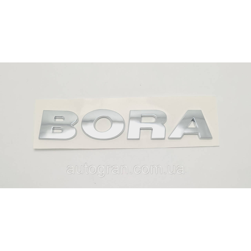Емблема напис багажника VW Volkswagen Bora