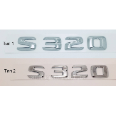 Емблема напис багажника Mercedes S320