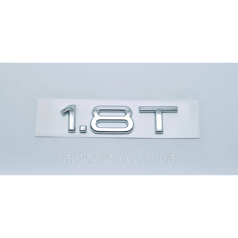 Емблема напис багажника Audi 1.8T